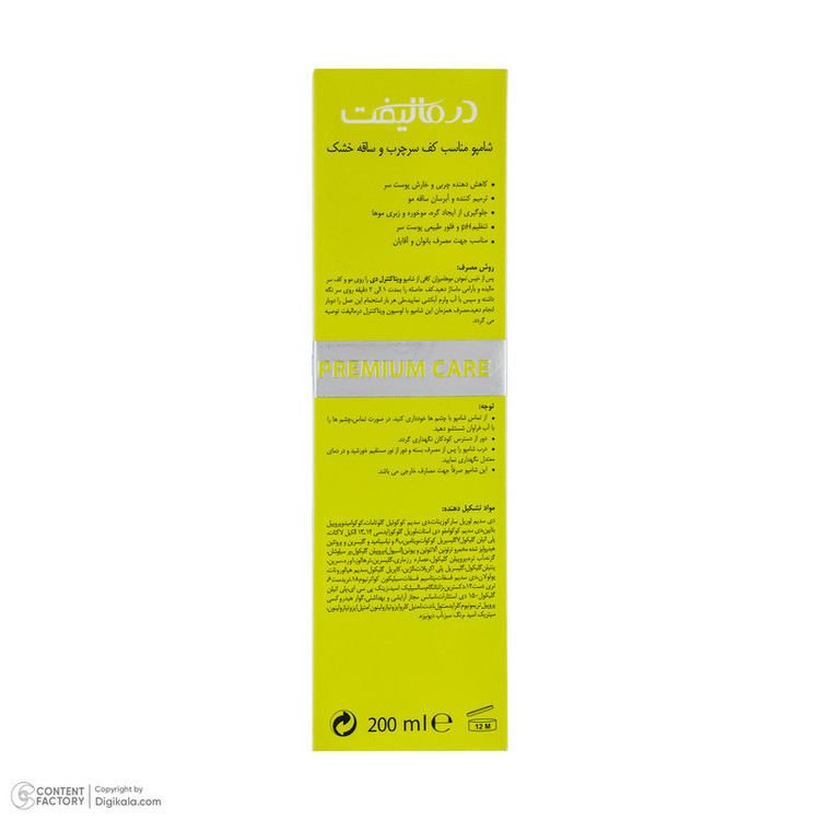 شامپو مو درمالیفت مدل Vita-Control حجم 200 میلیلیتر، مناسب موهای خشک و کف سر چرب، کاهش چربی و خارش پوست سر، ترمیم کننده، آبرسان ساقه مو، نرمکننده و مغذی، حاوی بیوتین و عصاره رزماری