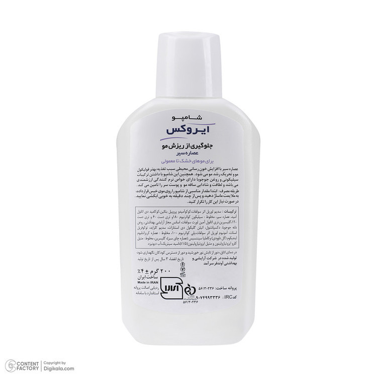 شامپو مو ایروکس مدل Anti Hair Loss با عصاره سیر، تقویتکننده و ضد ریزش، مناسب موهای خشک و معمولی، حجم 200 میلیلیتر