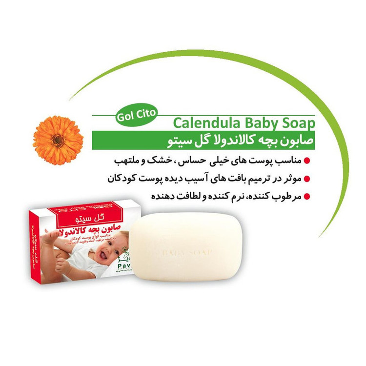 صابون بچه گل سیتو مدل Calendula وزن 100 گرم