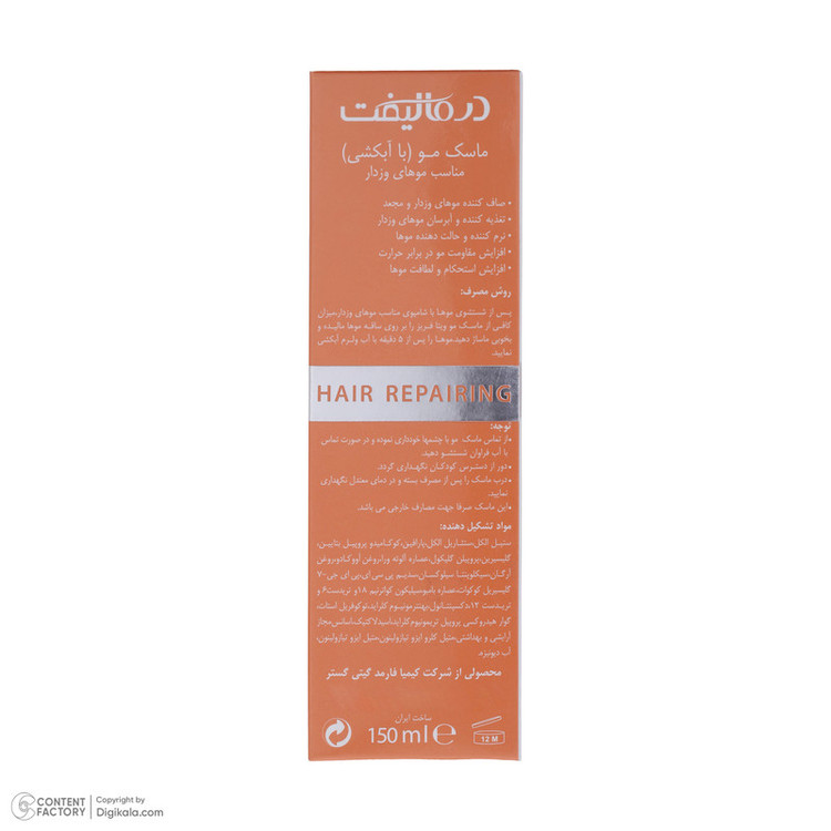 ماسک مو درمالیفت مدل VITA-FRIZZ مناسب برای موهای وزدار حجم 150 میلی لیتر