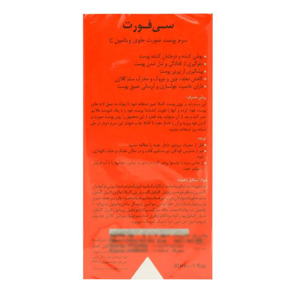 سرم روشنکننده درمالیفت مدل ویتامین C مناسب برای انواع پوست حجم 30 میلیلیتر