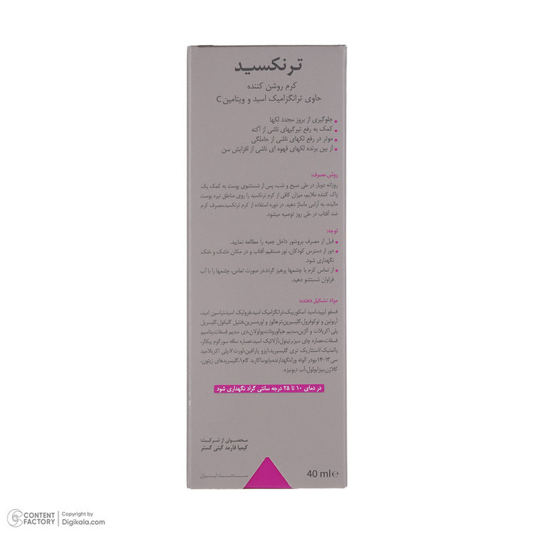 کرم روشن کننده درمالیفت مدل TRANEXID مناسب انواع پوست حجم 40 میلی لیتر