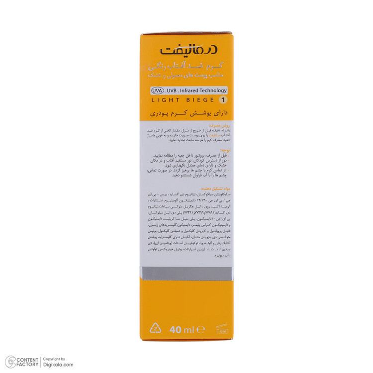 کرم ضد آفتاب رنگی درمالیفت، SPF50، مدل سانلیفت، مناسب پوست خشک و معمولی تنالیته رنگ روشن و حجم 40 میلیلیتر، محافظت کننده در برابر اشعه UVA، UVB و IR، مقاوم در برابر آب، دارای فرمولاسیون شیمیایی، با ماندگاری 3 ساعته