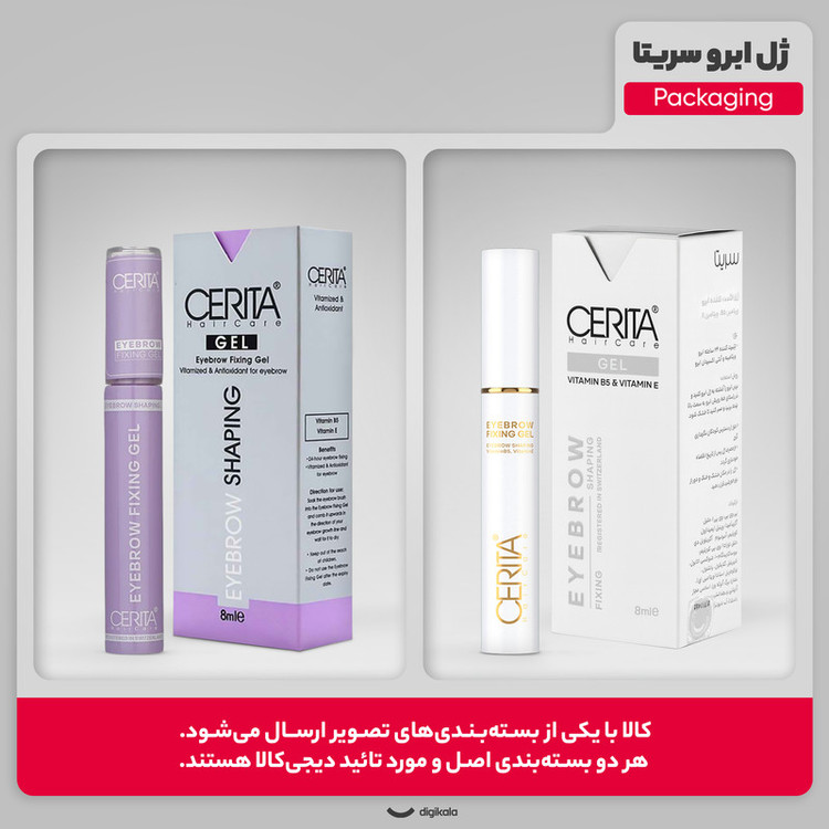ژل تثبیت کننده ابرو سریتا مدل Eyebrow Shaping حجم 8 میلی لیتر