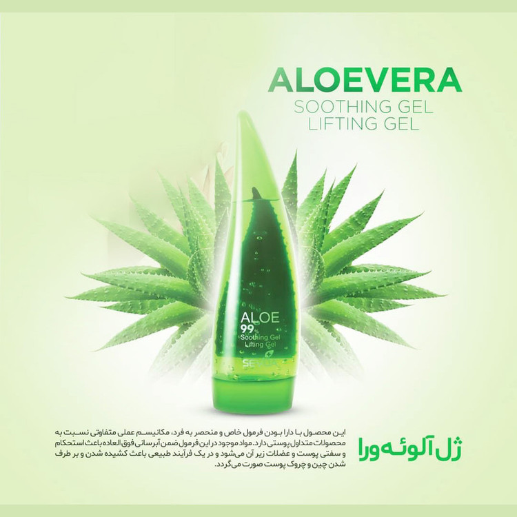 ژل صورت سودا مدل لیفتینگ آلوئه ورا حجم 250 میلی لیتر به همراه ماسک صورت سودا مدل پیلاف خیار حجم 100 میلی لیتر